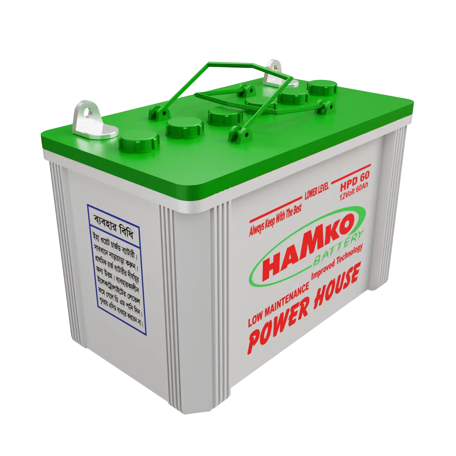 Hamko HPD 60 Powerhouse Low Maintenance Inverter Battery
